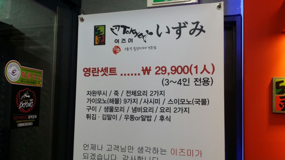 도쿄이즈미 이미지
