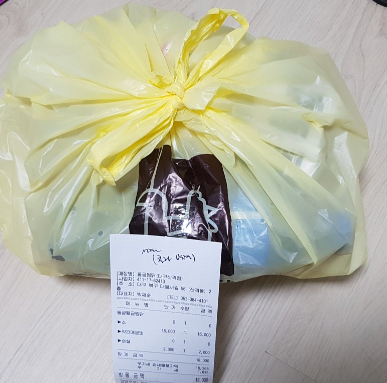 동궁찜닭산격유통단지점 이미지