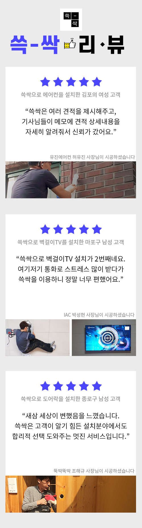 귀뚜라미;경동보일러교체;전기온수기설치비용 이미지