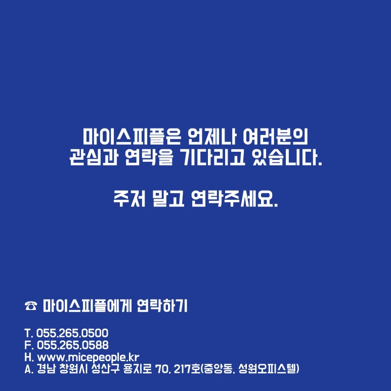 마이스피플 이미지