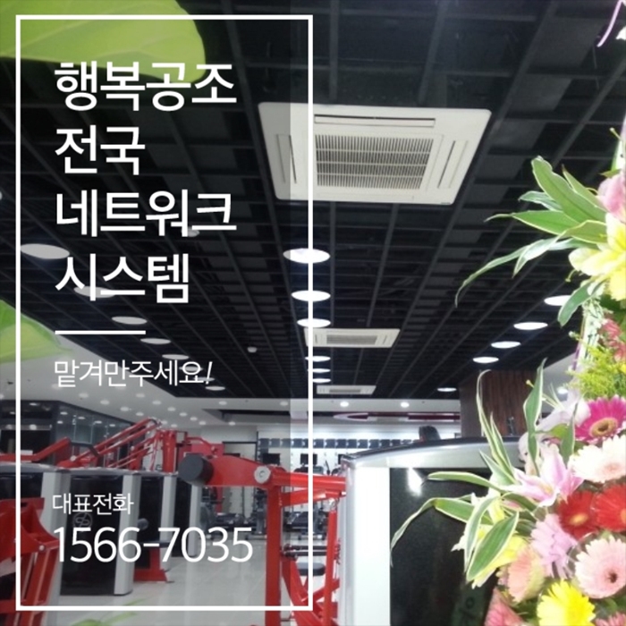 한일냉난방 이미지