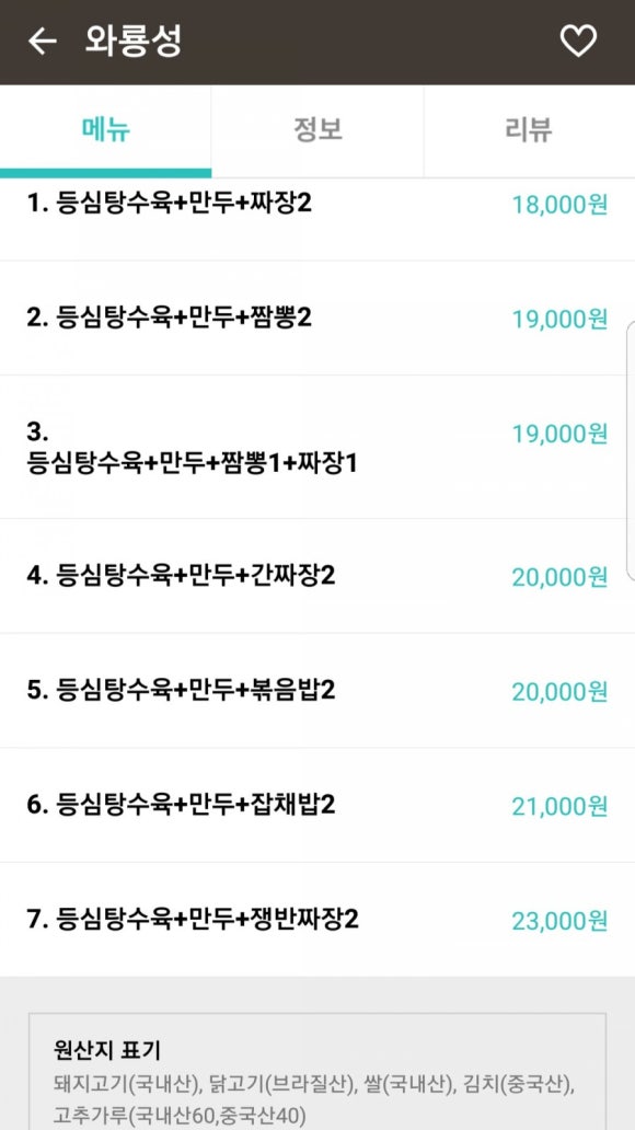 와룡성 이미지