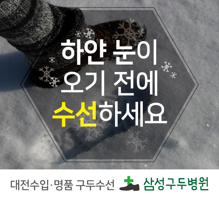따뜻한구두수선 이미지