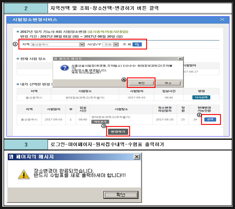 성운환경조경학원 이미지