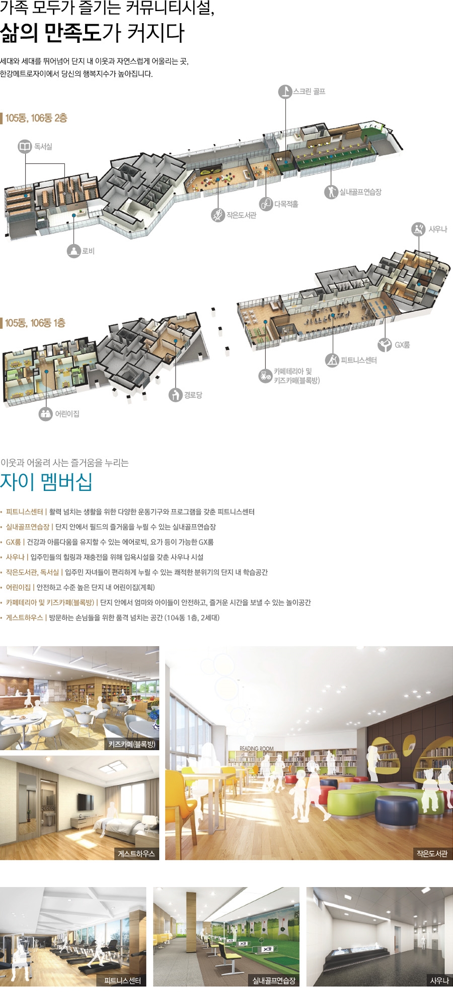메트로키즈어린이집 이미지