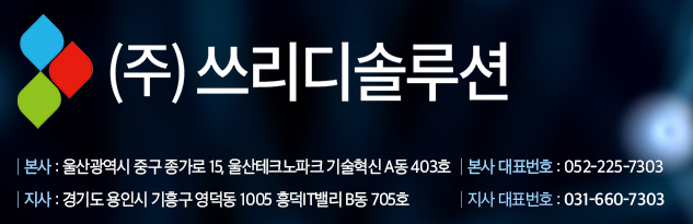 쓰리디솔루션 이미지