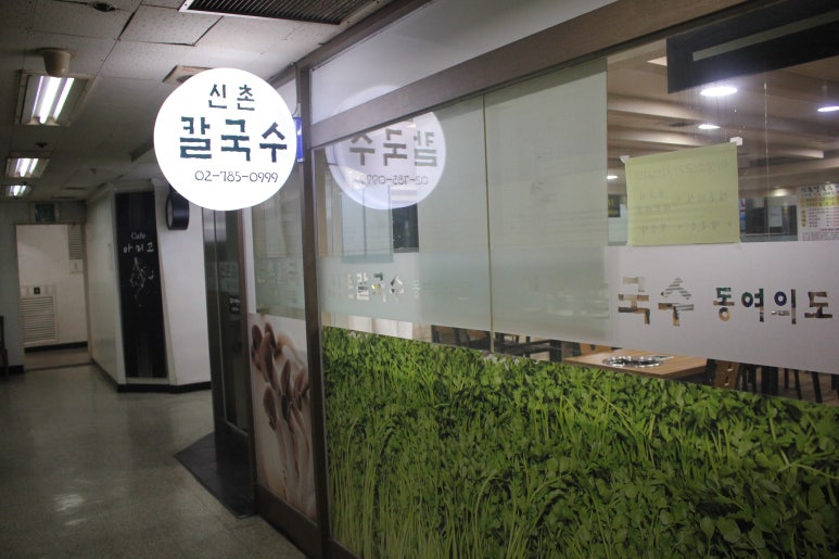 촌칼국수 이미지