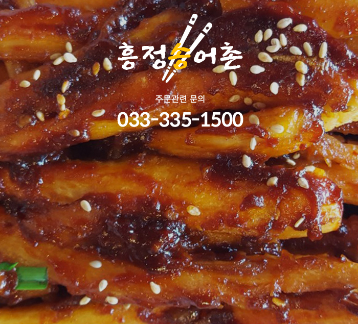 평창송어촌 이미지