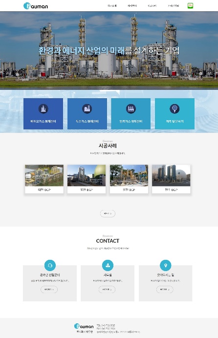 주식회사 바이오크로스 이미지
