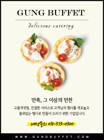 프라자출장부페 이미지