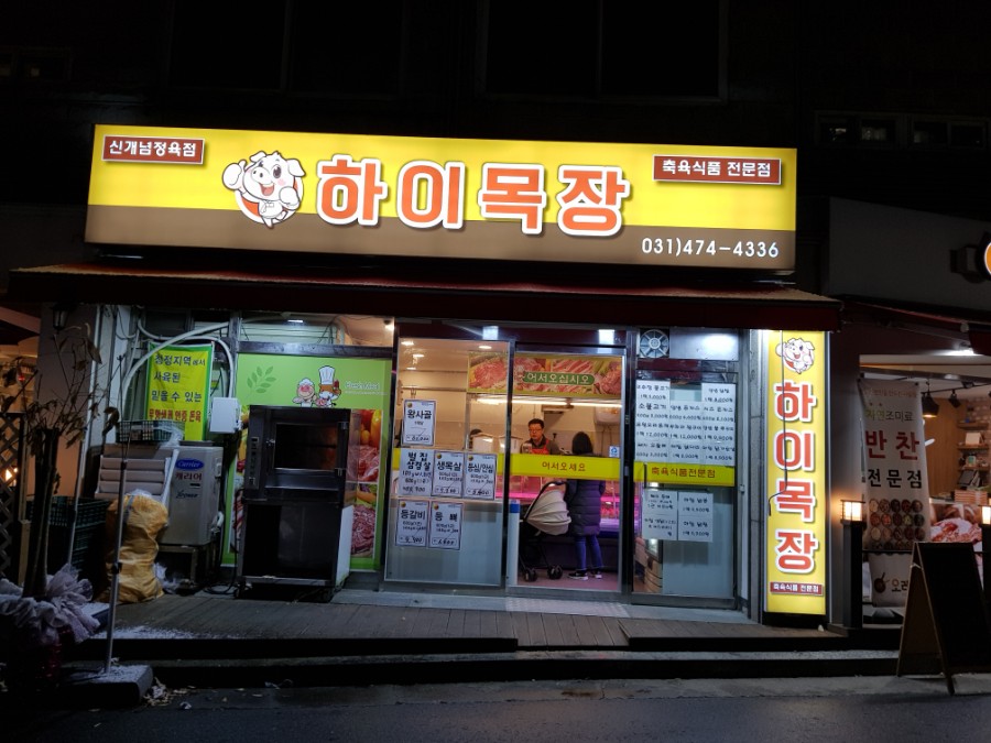 이마트에브리데이석수점 이미지