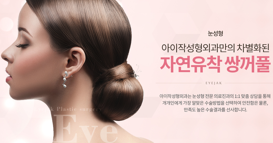 아이작성형외과의원 이미지