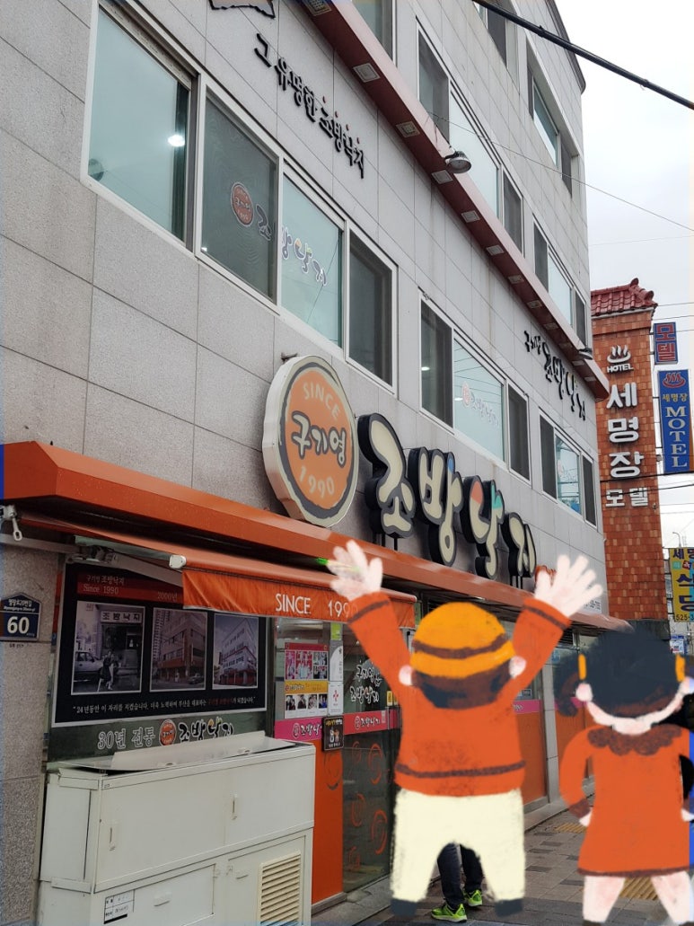 담조방낙지 이미지