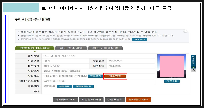 성운환경조경학원 이미지