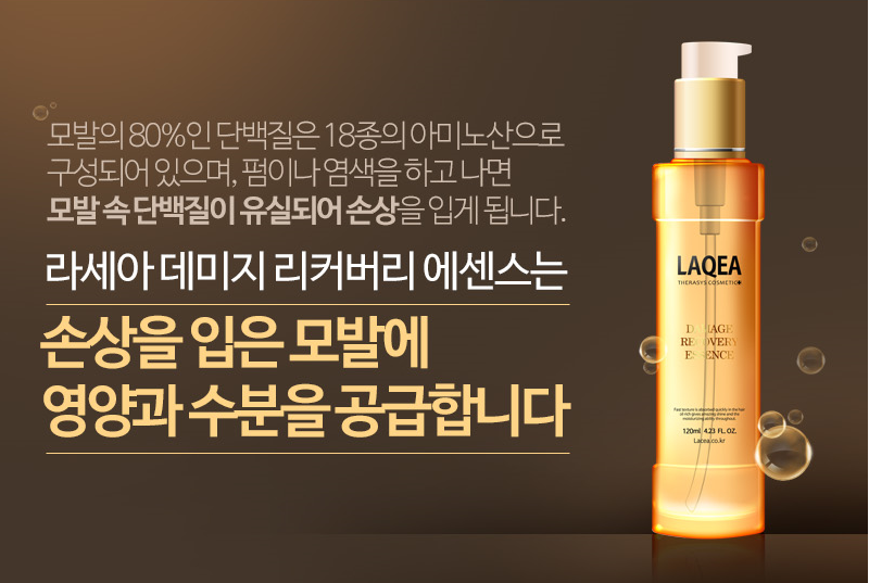 헤어에센스 이미지