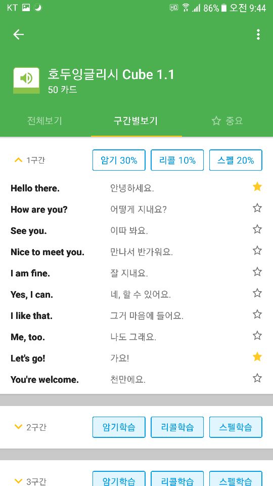 호두팡팡 이미지