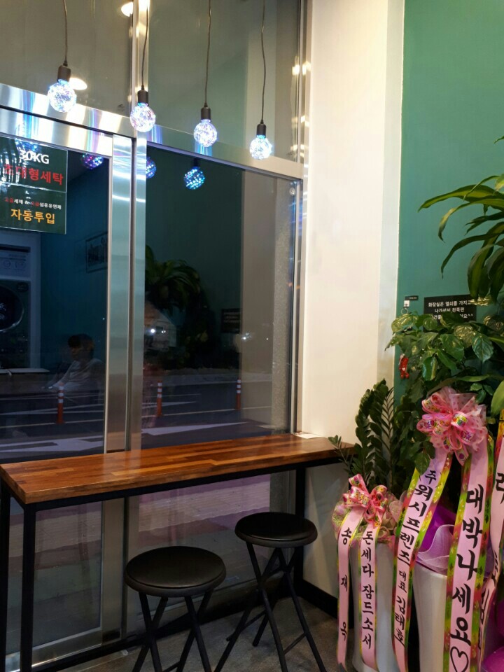 24시빨래방 이미지