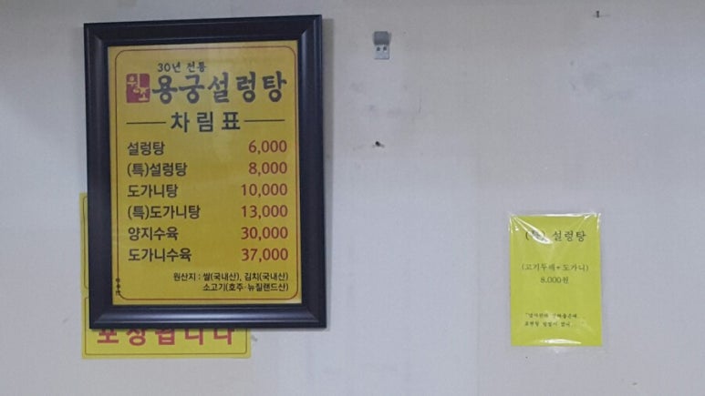 용궁설렁탕 이미지