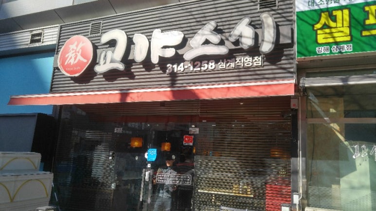 교야스시삼계 이미지