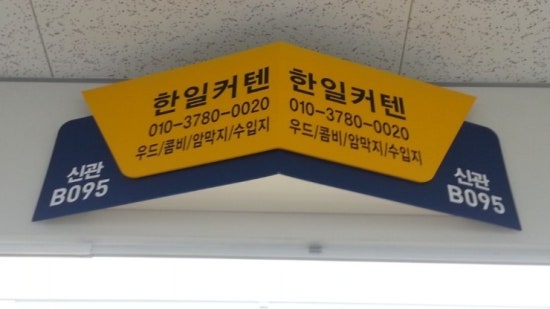 한일한방종합 이미지