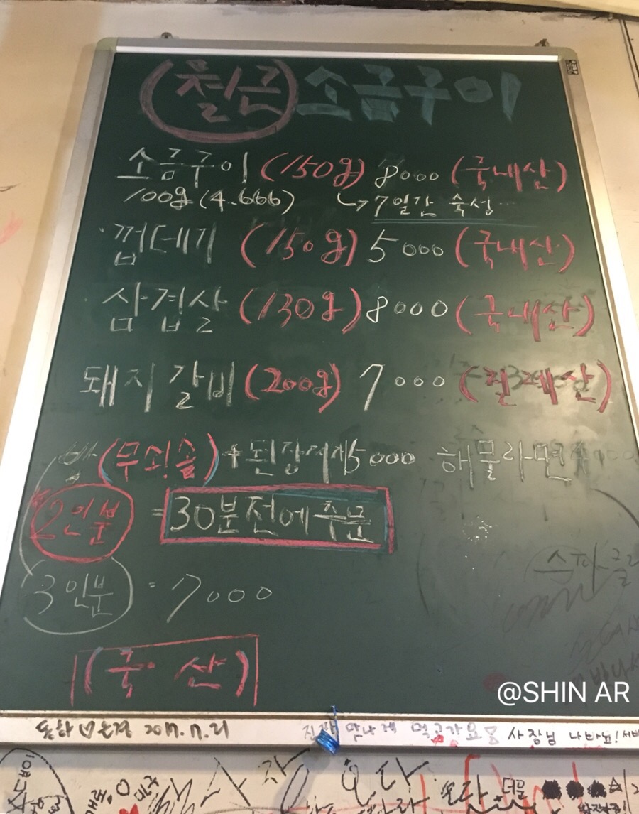 철근소금구이 이미지