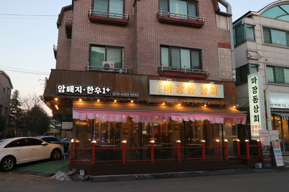 해진상회 이미지