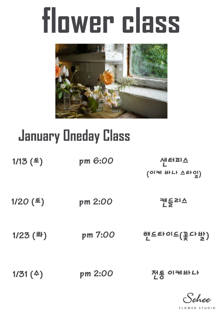 세희플라워 이미지