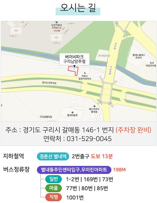베이비파크 이미지