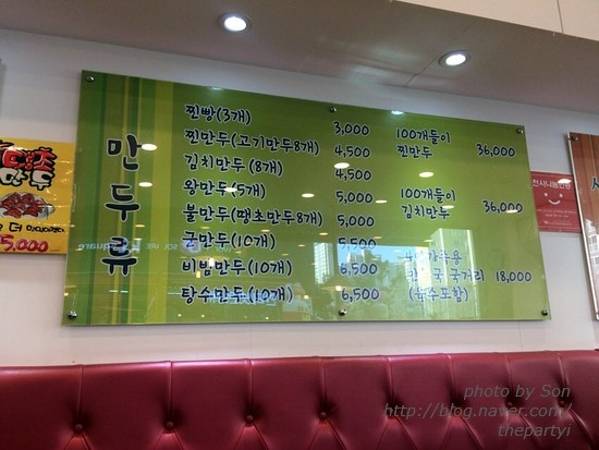강가네손만두칼국수돈까스 이미지