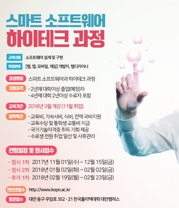 하이테크솔루션 이미지