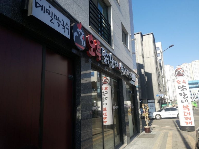 오투닭갈비 구리갈매점 이미지