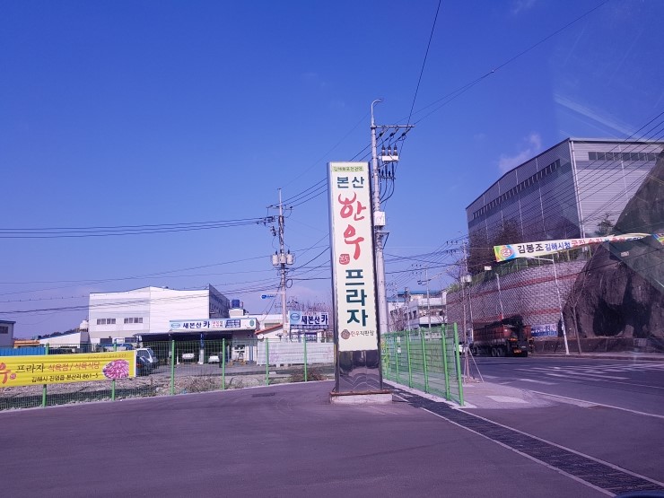 본산한우프라자 이미지