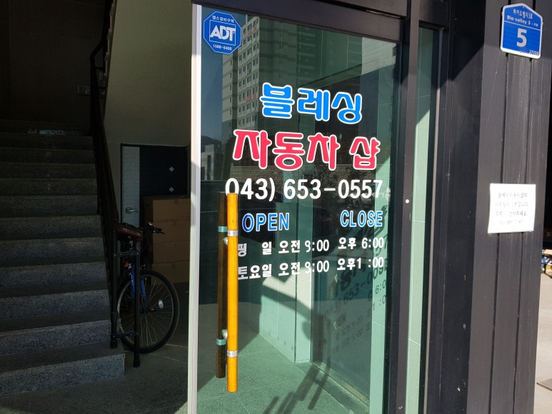 블레싱자동차샵 이미지
