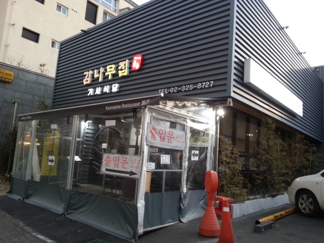 감나무집 이미지
