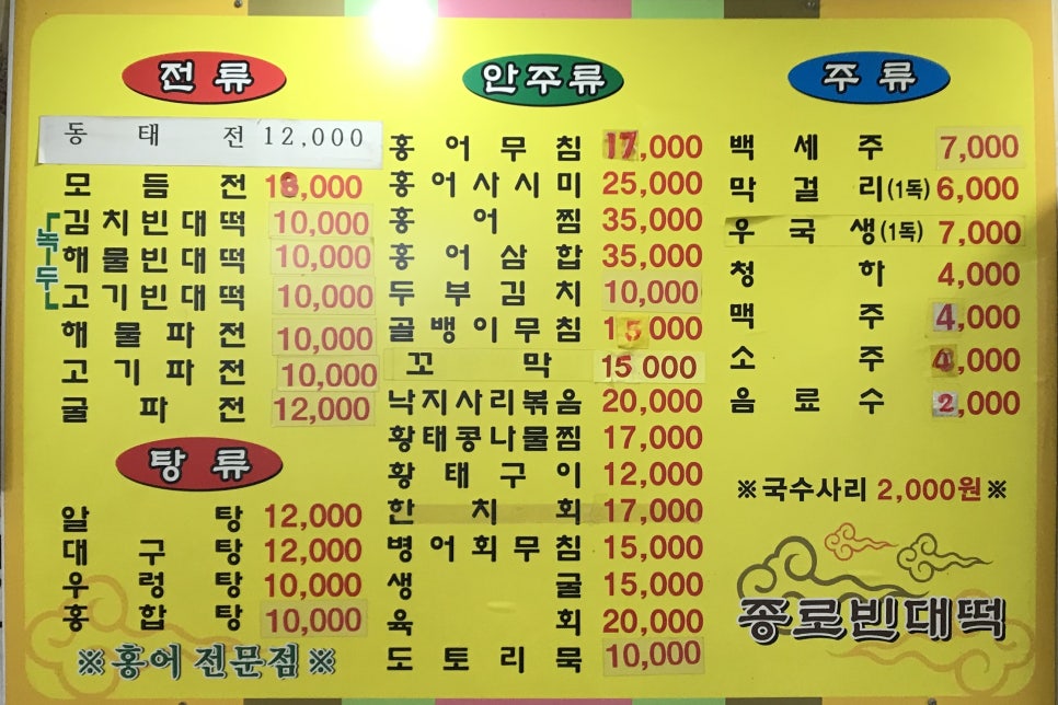 종로빈대떡(빈대떡전문) 이미지