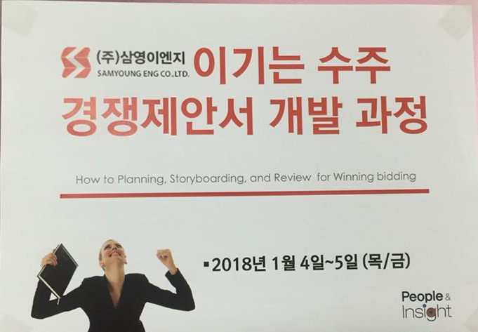 삼영이엔지 이미지