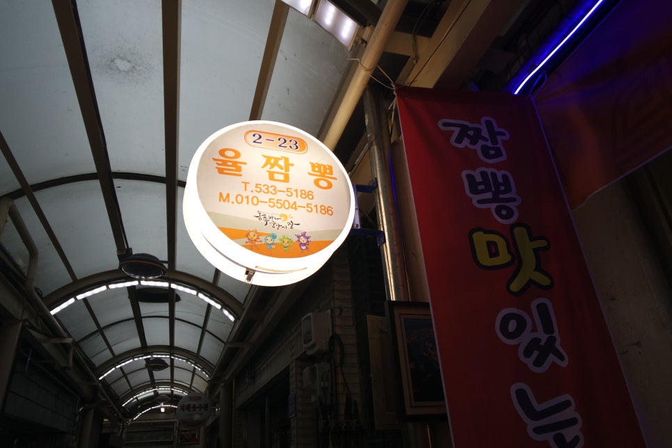 묵호수예점 이미지