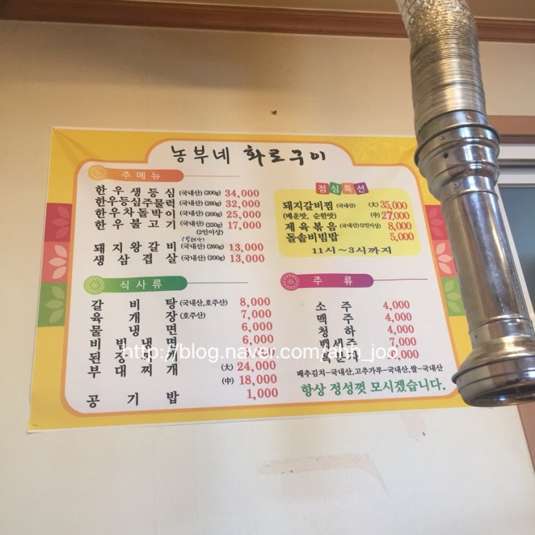 농부네화로구이 이미지