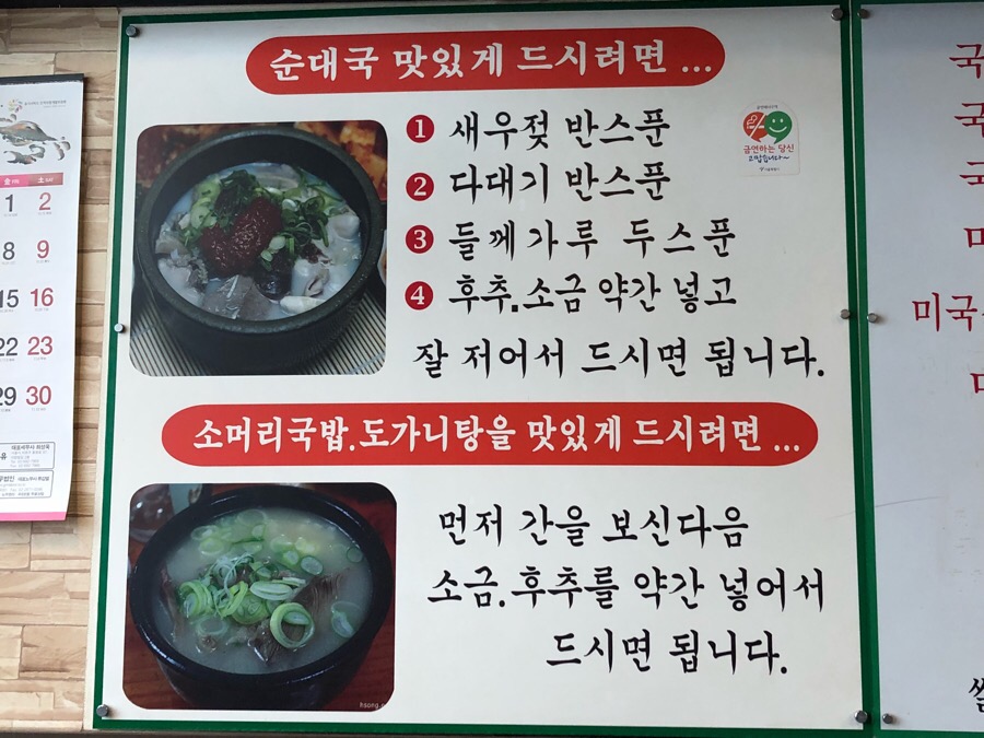 민들레국밥 이미지