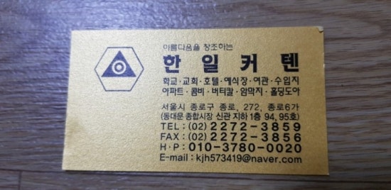 한일한방종합 이미지