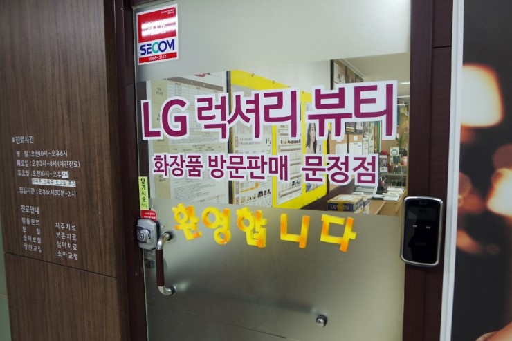오휘송파지사 이미지