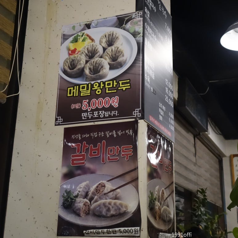 궁칼국수 이미지