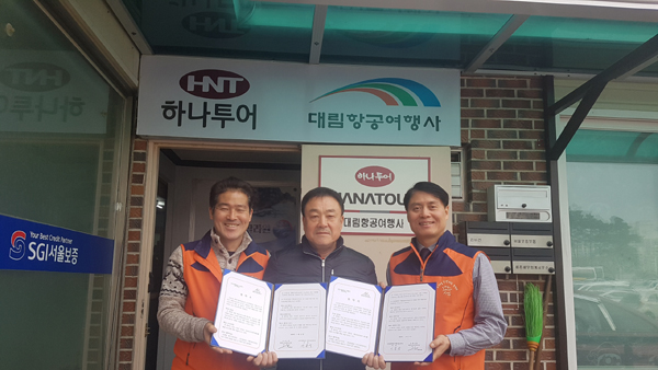 대림항공여행사 이미지
