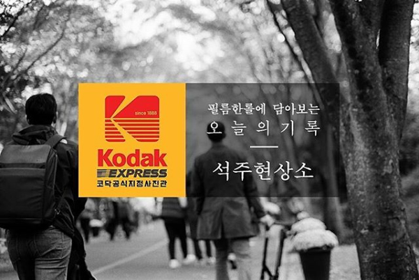 석주사진관 이미지