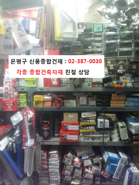 서울건재 이미지