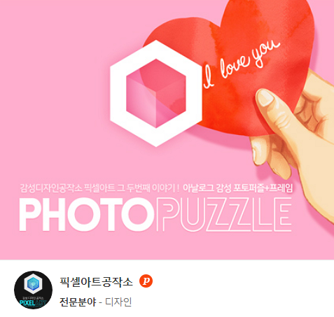픽셀아트공작소 이미지
