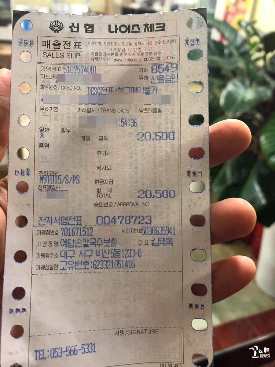 예담손칼국수보쌈 이미지