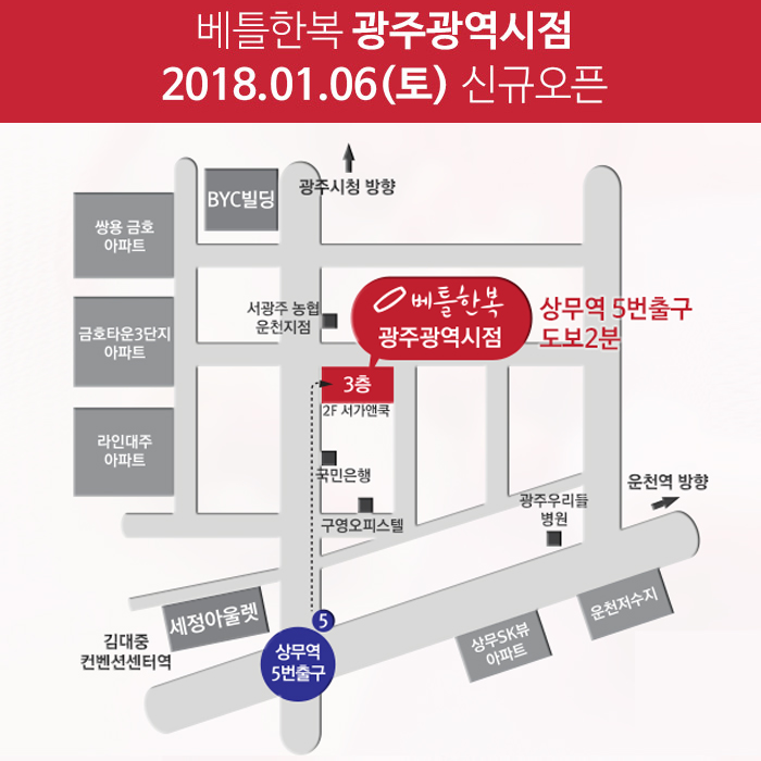 베틀한복광주광역시점 이미지
