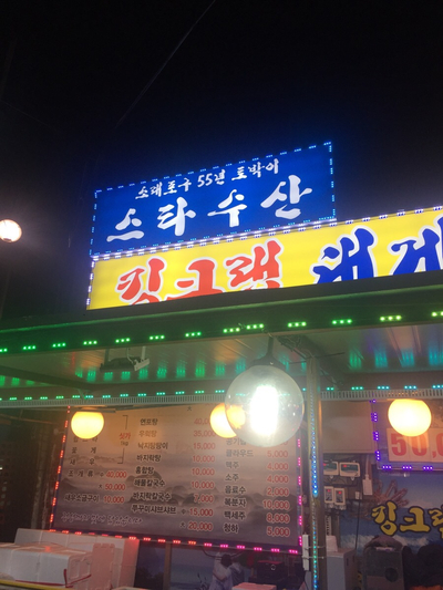 연세스타수산 이미지