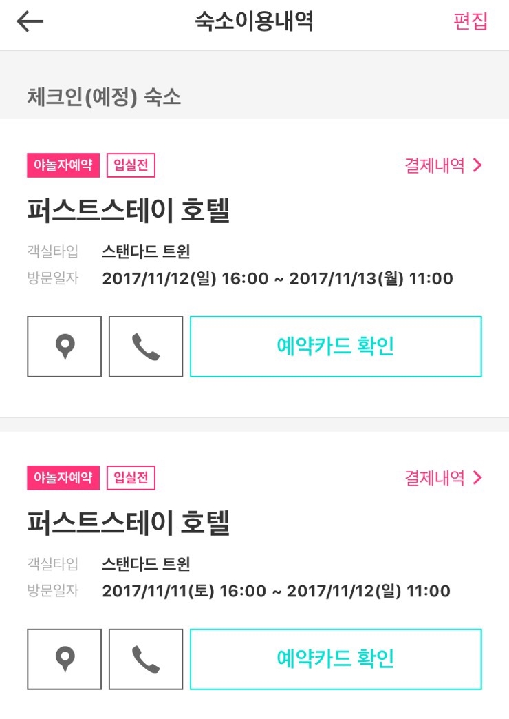 호텔퍼스트스테이명동 이미지